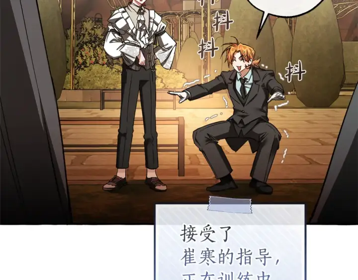 漫画《成为伯爵家的废物》第153话 为了少爷要努力变强第173张图