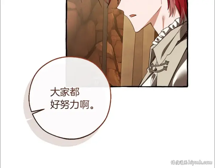 漫画《成为伯爵家的废物》第153话 为了少爷要努力变强第176张图