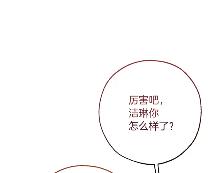 漫画《成为伯爵家的废物》第153话 为了少爷要努力变强第177张图