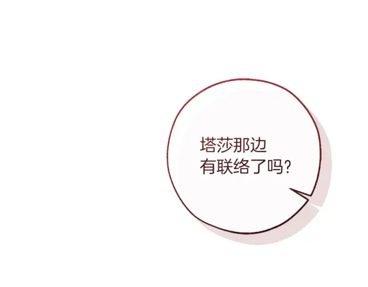 漫画《成为伯爵家的废物》第153话 为了少爷要努力变强第180张图