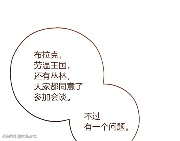 漫画《成为伯爵家的废物》第153话 为了少爷要努力变强第184张图