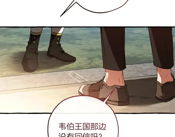 漫画《成为伯爵家的废物》第153话 为了少爷要努力变强第185张图