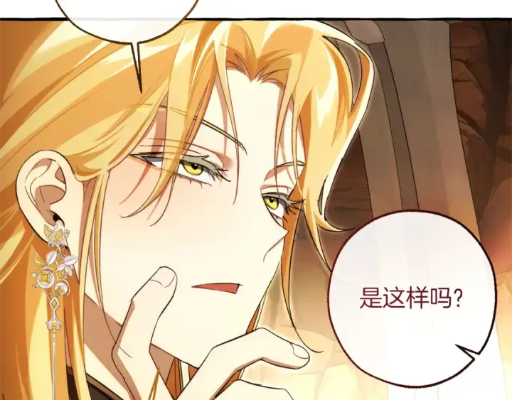 漫画《成为伯爵家的废物》第153话 为了少爷要努力变强第19张图
