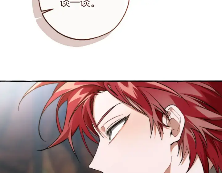漫画《成为伯爵家的废物》第153话 为了少爷要努力变强第190张图