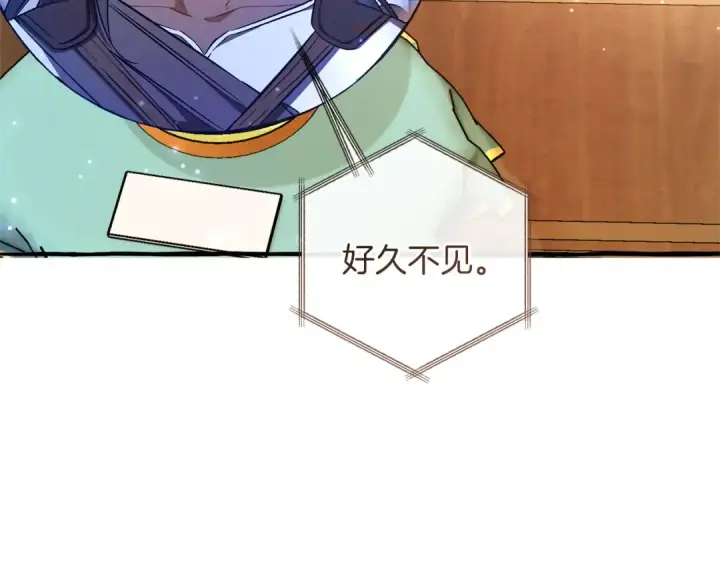 漫画《成为伯爵家的废物》第153话 为了少爷要努力变强第195张图