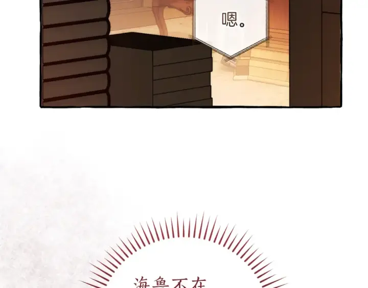 漫画《成为伯爵家的废物》第153话 为了少爷要努力变强第199张图