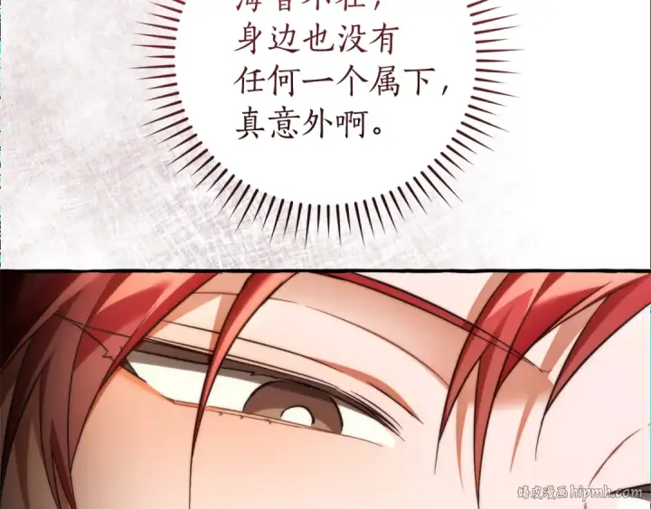 漫画《成为伯爵家的废物》第153话 为了少爷要努力变强第200张图