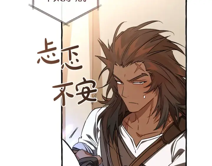 漫画《成为伯爵家的废物》第153话 为了少爷要努力变强第203张图