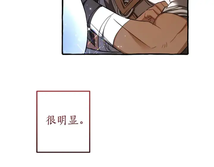 漫画《成为伯爵家的废物》第153话 为了少爷要努力变强第204张图