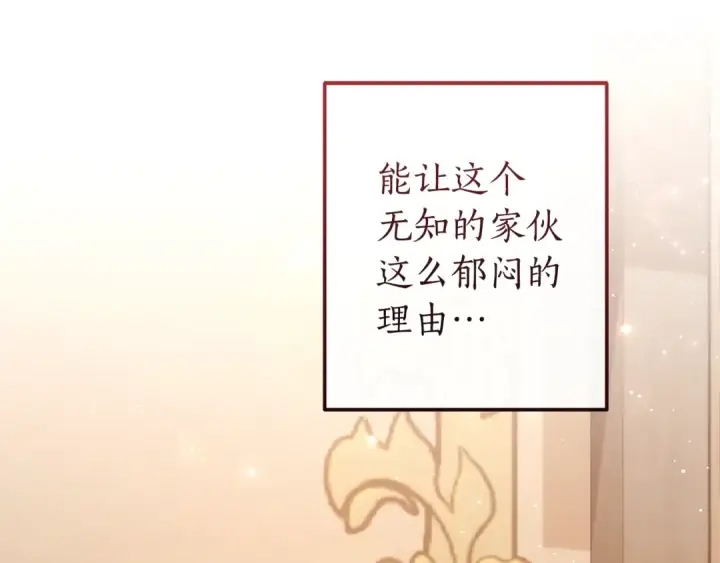 漫画《成为伯爵家的废物》第153话 为了少爷要努力变强第205张图