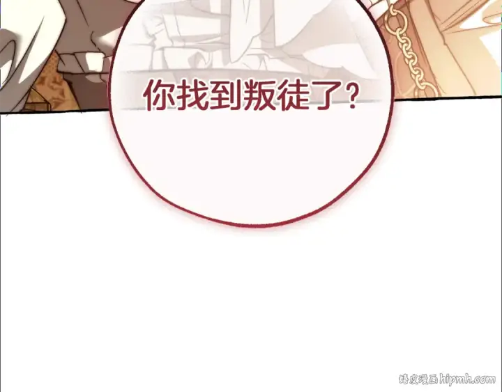 漫画《成为伯爵家的废物》第153话 为了少爷要努力变强第208张图