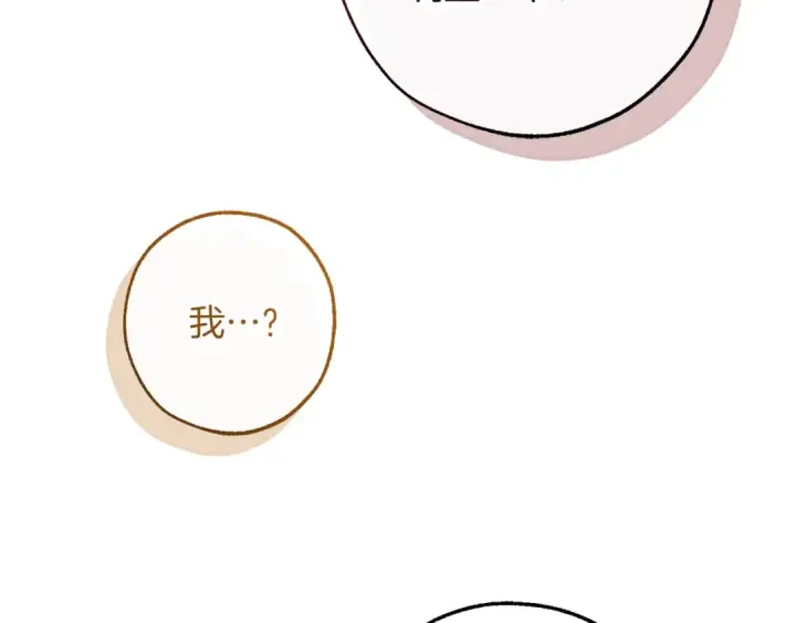 漫画《成为伯爵家的废物》第153话 为了少爷要努力变强第21张图