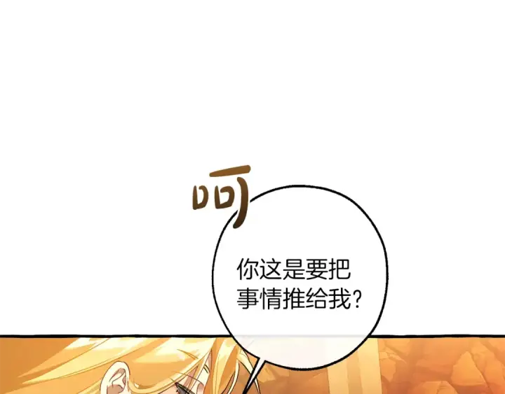 漫画《成为伯爵家的废物》第153话 为了少爷要努力变强第26张图