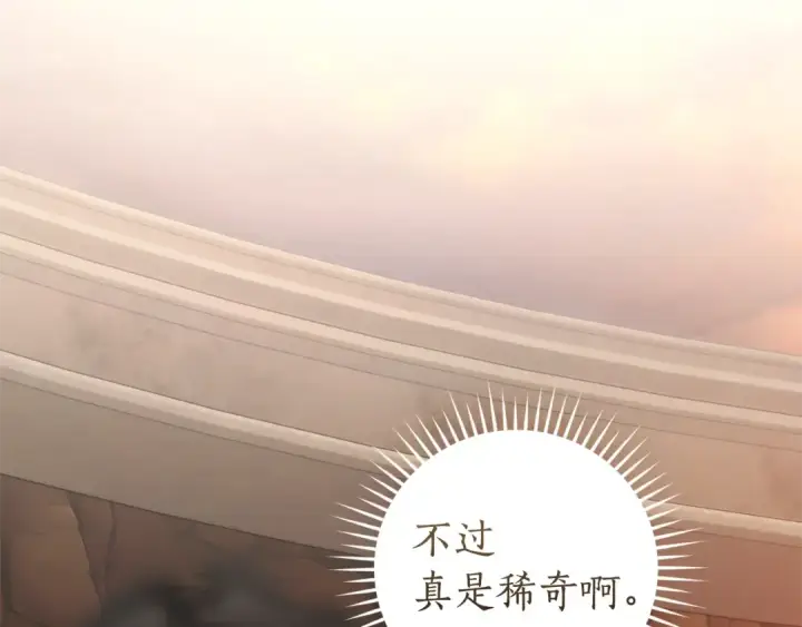 漫画《成为伯爵家的废物》第153话 为了少爷要努力变强第31张图