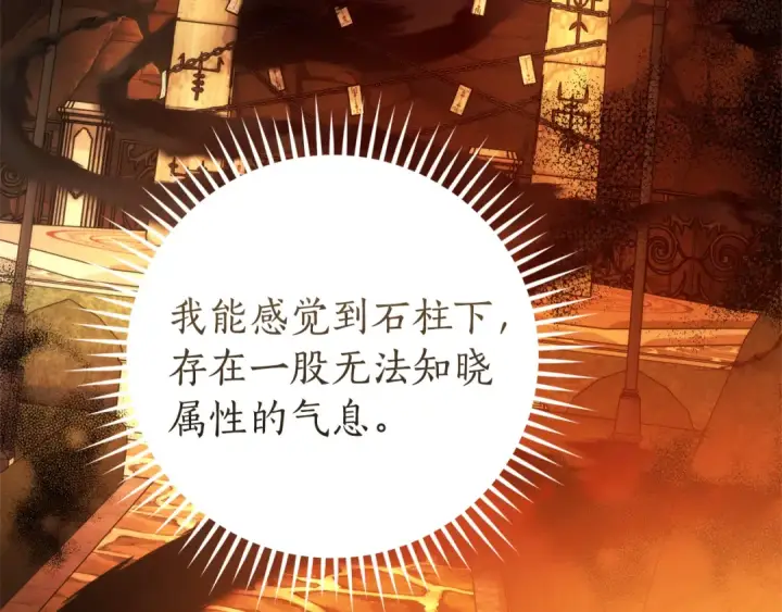 漫画《成为伯爵家的废物》第153话 为了少爷要努力变强第33张图