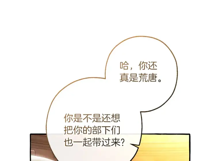 漫画《成为伯爵家的废物》第153话 为了少爷要努力变强第38张图