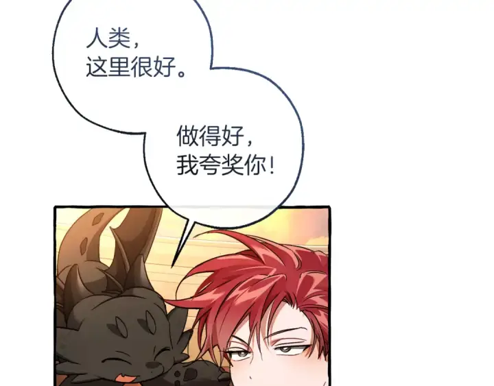 漫画《成为伯爵家的废物》第153话 为了少爷要努力变强第4张图