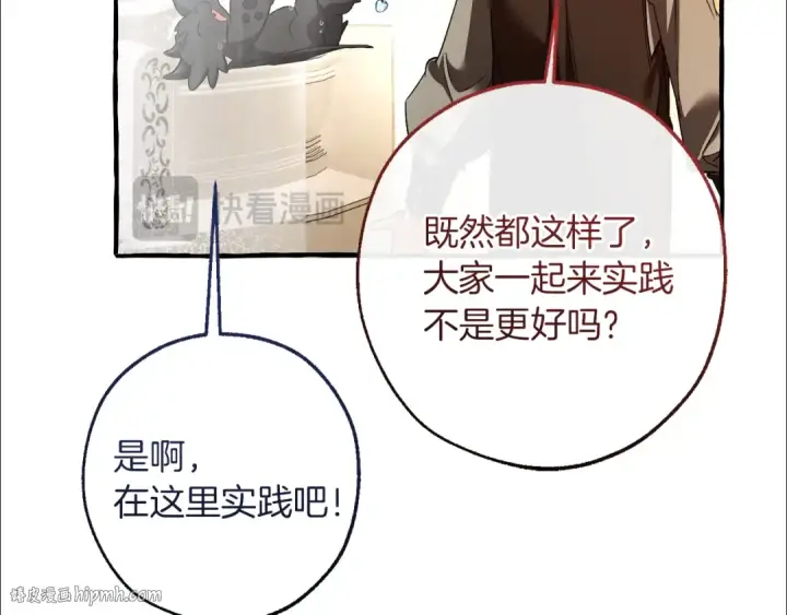 漫画《成为伯爵家的废物》第153话 为了少爷要努力变强第40张图
