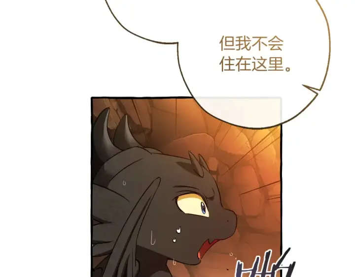 漫画《成为伯爵家的废物》第153话 为了少爷要努力变强第42张图