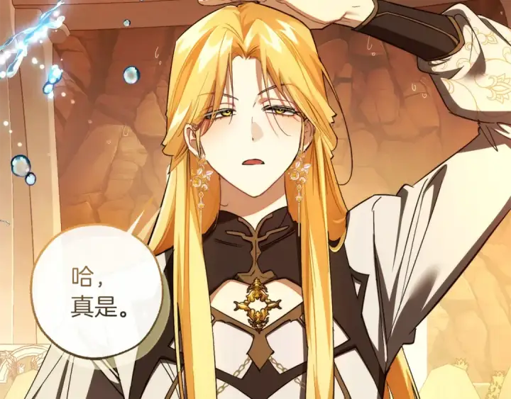 漫画《成为伯爵家的废物》第153话 为了少爷要努力变强第46张图