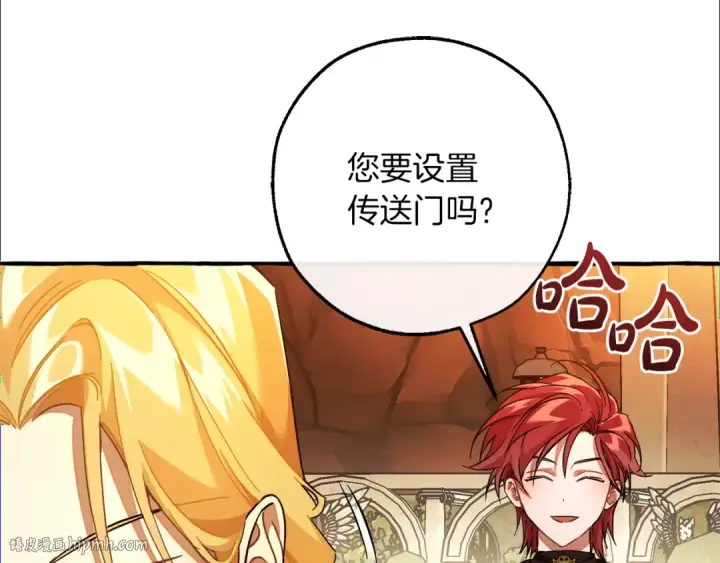 漫画《成为伯爵家的废物》第153话 为了少爷要努力变强第48张图