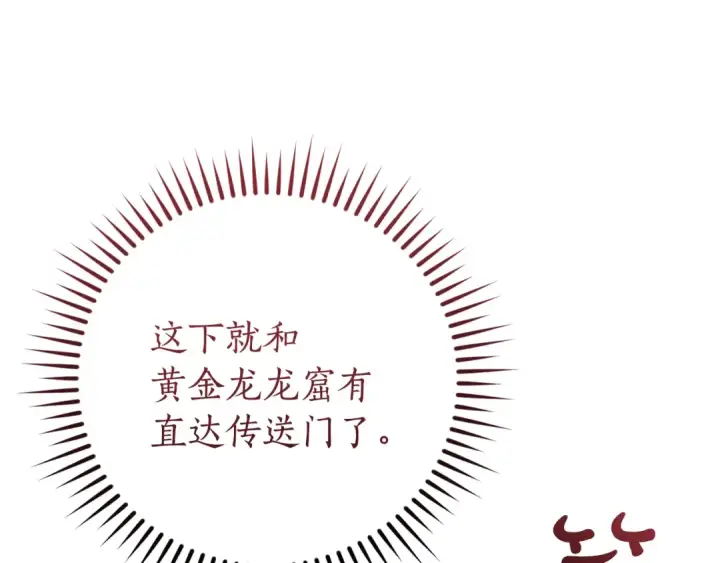 漫画《成为伯爵家的废物》第153话 为了少爷要努力变强第51张图