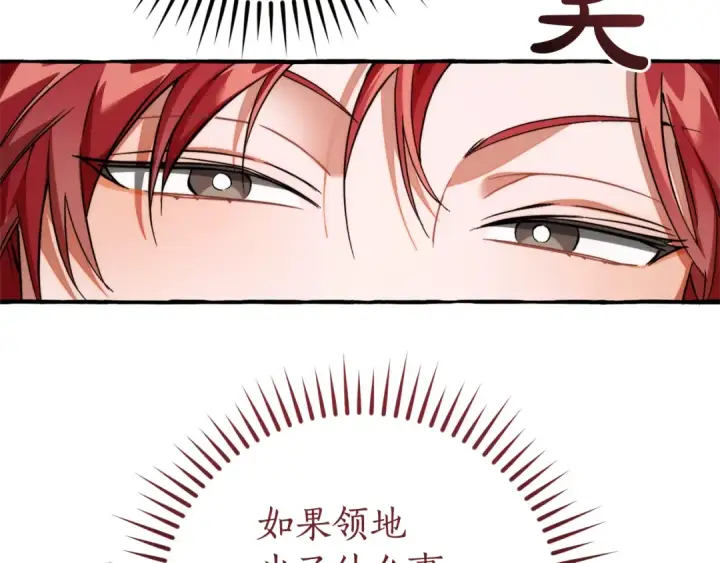 漫画《成为伯爵家的废物》第153话 为了少爷要努力变强第52张图