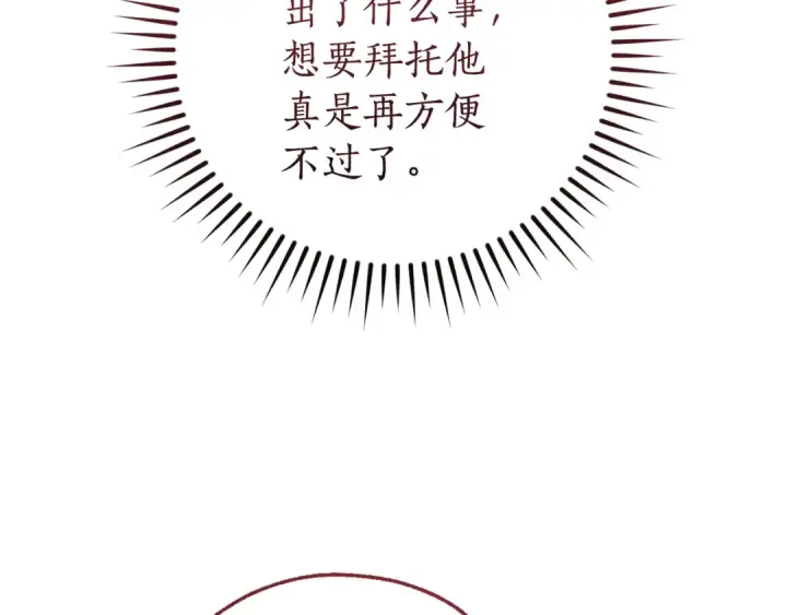 漫画《成为伯爵家的废物》第153话 为了少爷要努力变强第53张图