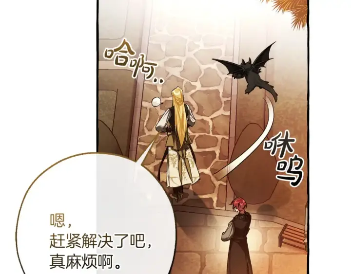 漫画《成为伯爵家的废物》第153话 为了少爷要努力变强第55张图