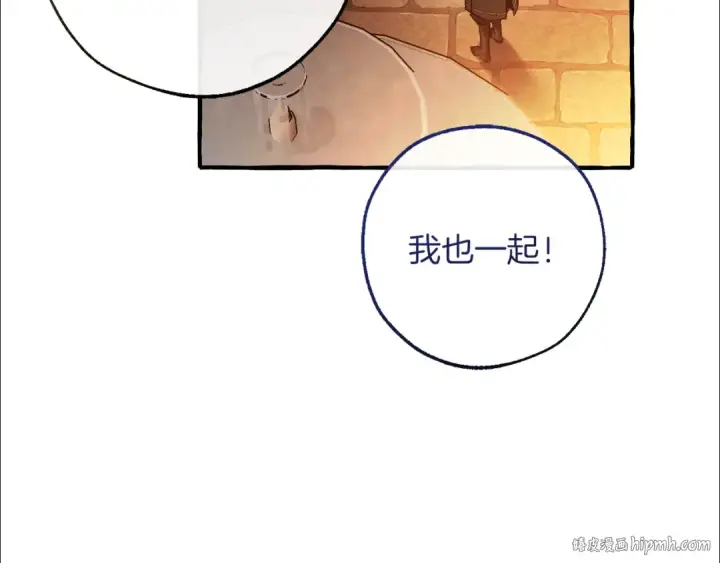 漫画《成为伯爵家的废物》第153话 为了少爷要努力变强第56张图