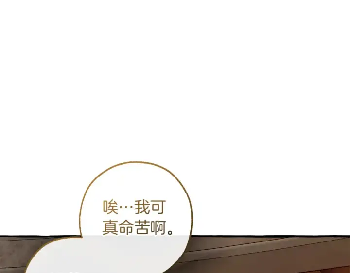 漫画《成为伯爵家的废物》第153话 为了少爷要努力变强第57张图