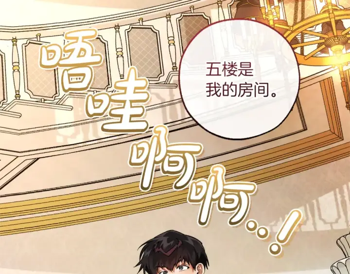 漫画《成为伯爵家的废物》第153话 为了少爷要努力变强第69张图