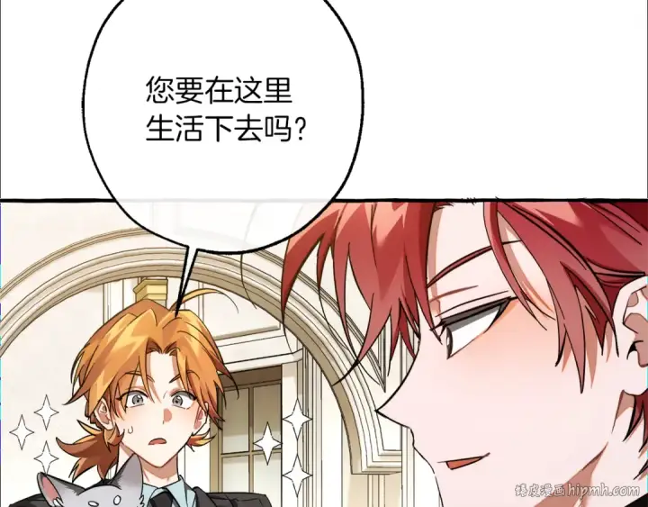 漫画《成为伯爵家的废物》第153话 为了少爷要努力变强第72张图