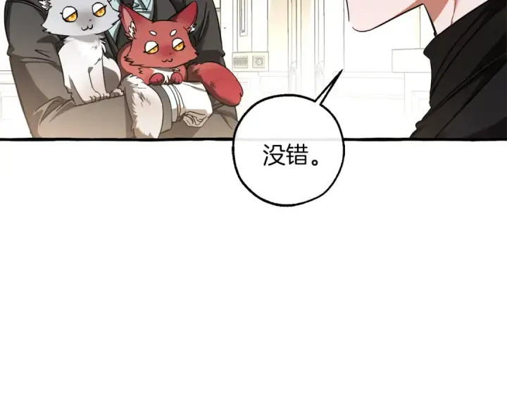 漫画《成为伯爵家的废物》第153话 为了少爷要努力变强第73张图