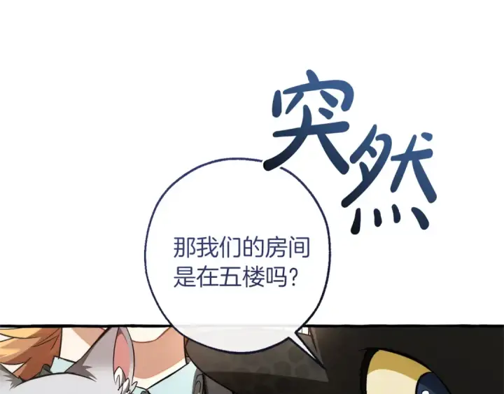 漫画《成为伯爵家的废物》第153话 为了少爷要努力变强第74张图