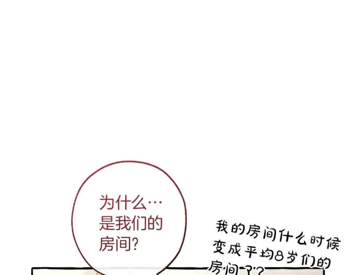 漫画《成为伯爵家的废物》第153话 为了少爷要努力变强第76张图