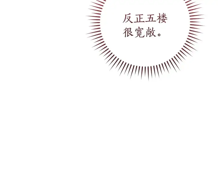 漫画《成为伯爵家的废物》第153话 为了少爷要努力变强第79张图
