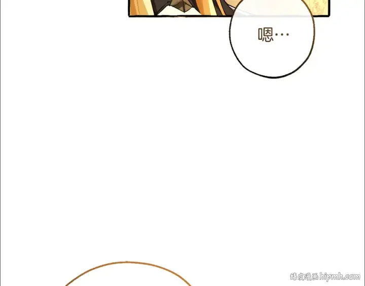 漫画《成为伯爵家的废物》第153话 为了少爷要努力变强第8张图