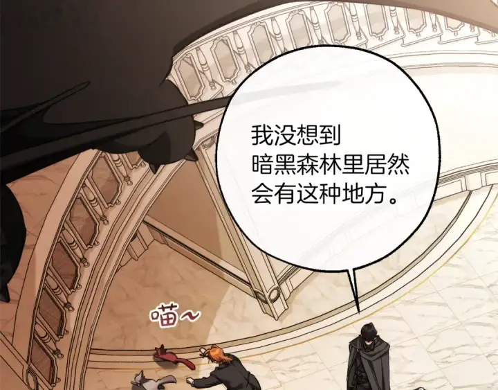 漫画《成为伯爵家的废物》第153话 为了少爷要努力变强第82张图