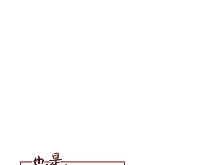 漫画《成为伯爵家的废物》第153话 为了少爷要努力变强第84张图