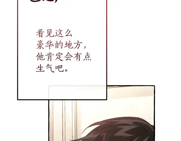 漫画《成为伯爵家的废物》第153话 为了少爷要努力变强第85张图