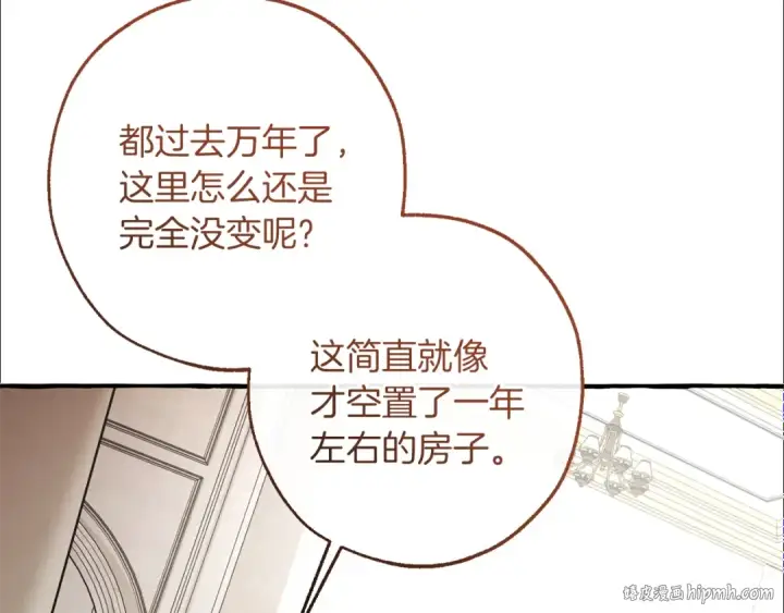 漫画《成为伯爵家的废物》第153话 为了少爷要努力变强第88张图