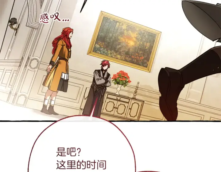 漫画《成为伯爵家的废物》第153话 为了少爷要努力变强第89张图