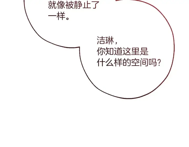 漫画《成为伯爵家的废物》第153话 为了少爷要努力变强第90张图