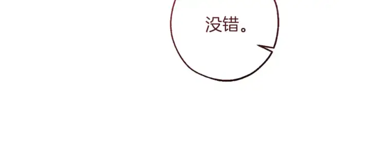 漫画《成为伯爵家的废物》第153话 为了少爷要努力变强第93张图