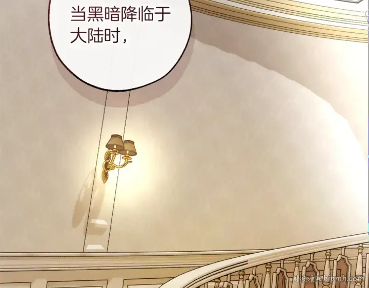 漫画《成为伯爵家的废物》第153话 为了少爷要努力变强第96张图