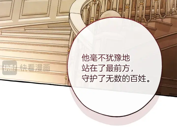 漫画《成为伯爵家的废物》第153话 为了少爷要努力变强第97张图