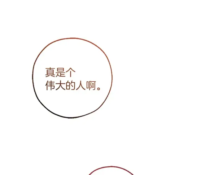 漫画《成为伯爵家的废物》第153话 为了少爷要努力变强第98张图