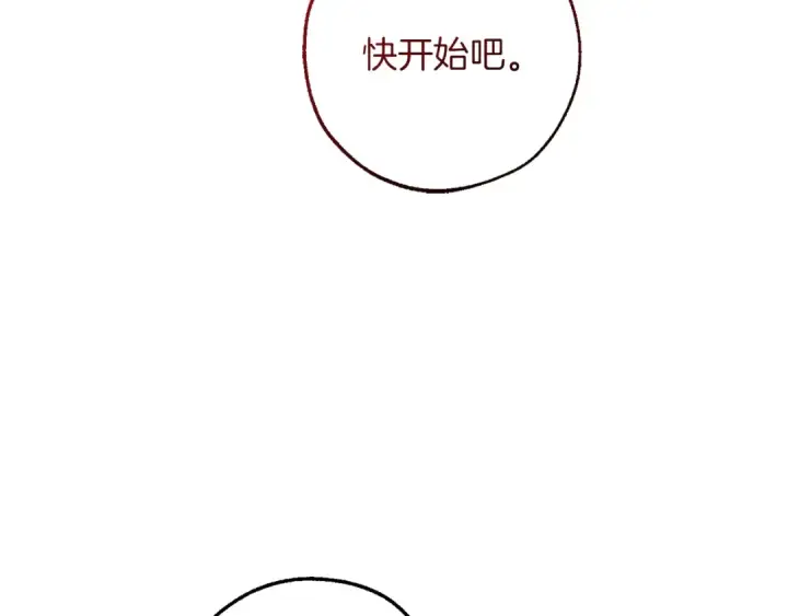 漫画《成为伯爵家的废物》第154话 善良而不自知的少爷第103张图