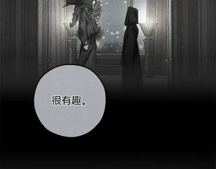 漫画《成为伯爵家的废物》第154话 善良而不自知的少爷第110张图